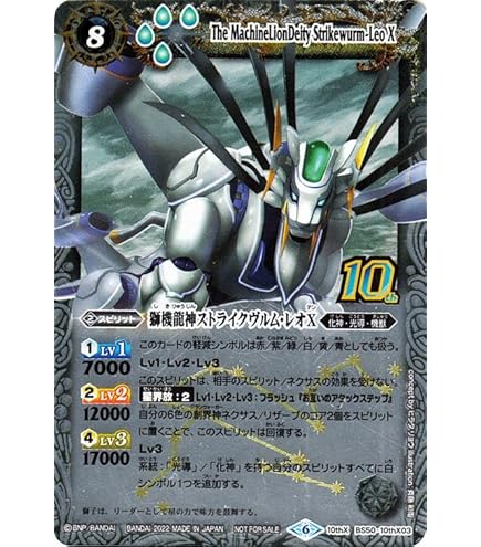 バトルスピリッツ　10th光導Xレア　24枚セット Amazon | バトルスピリッツ BS51-10thX01 白羊樹神セフィロ・アリエスX